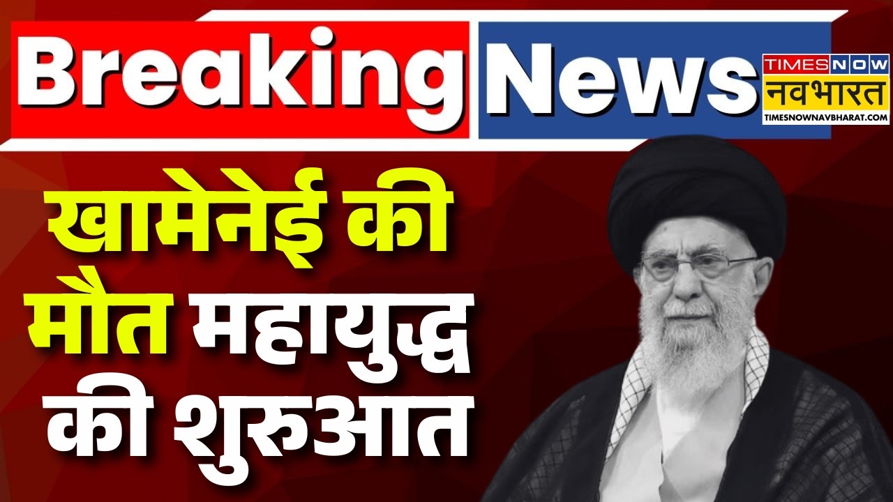 Ali Khamenei Death Live | खामेनेई के मारे जाने की संभावना’ |Iran Israel War Update |Netanyahu