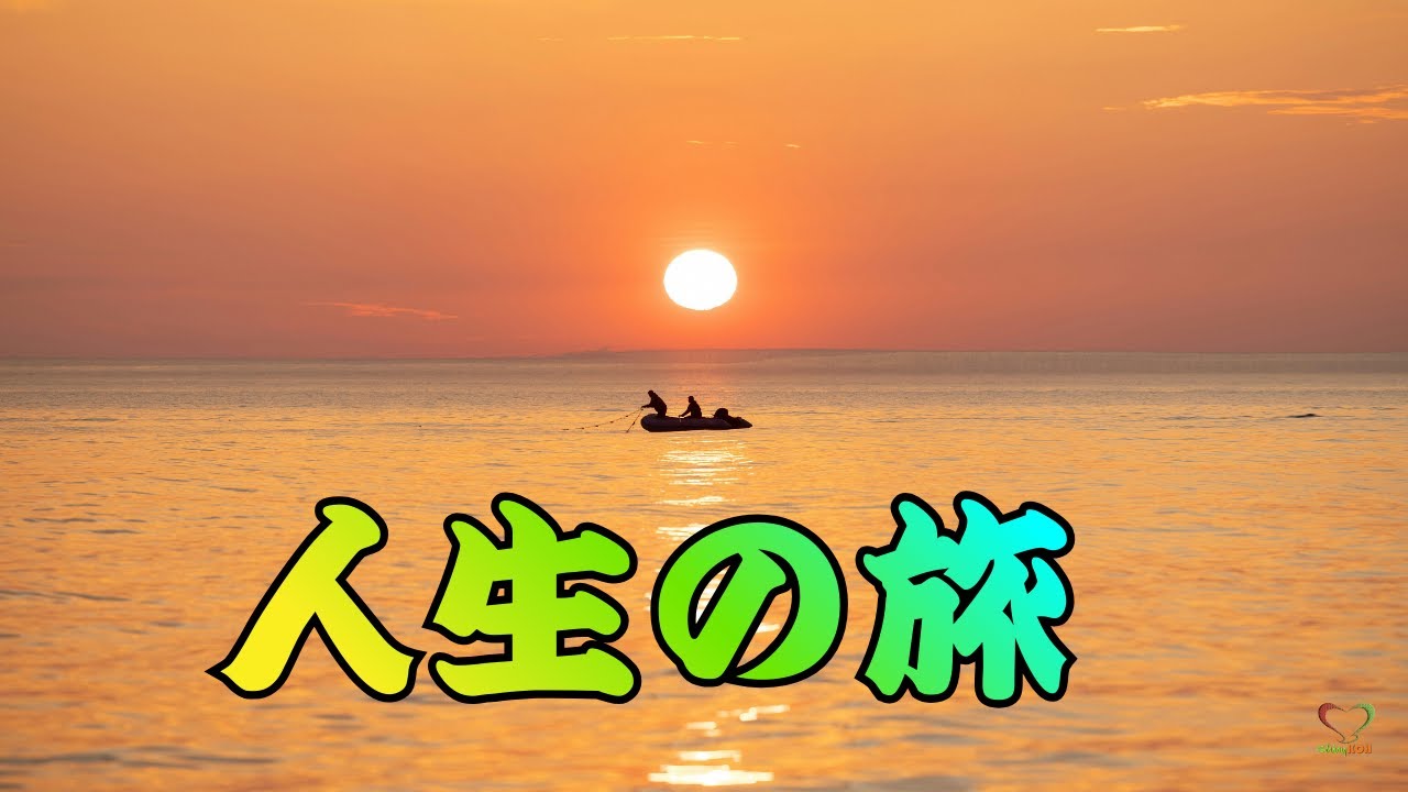 人生の旅  | Soka Gakkai | SGI Songs | 创价学会歌 |#Shinykoh