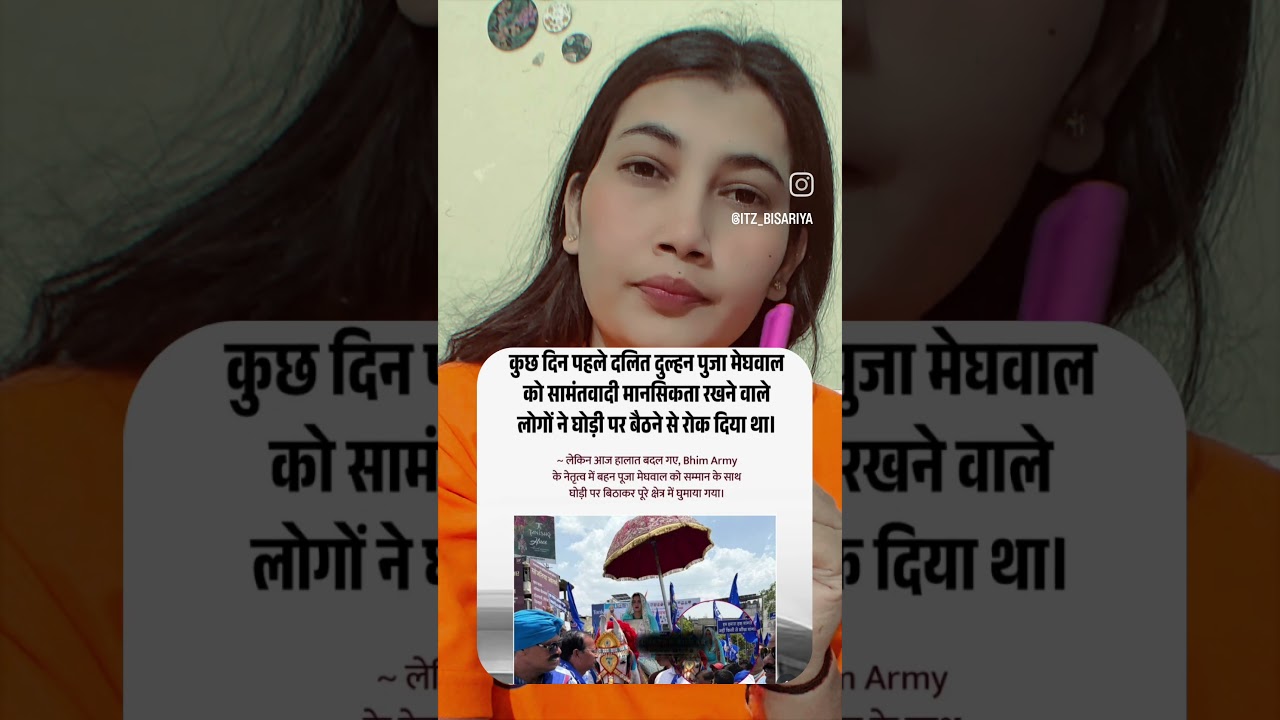 dalit Dulhan ko utara tha ghode se niche #news #relatable #dalitrights #latestnews