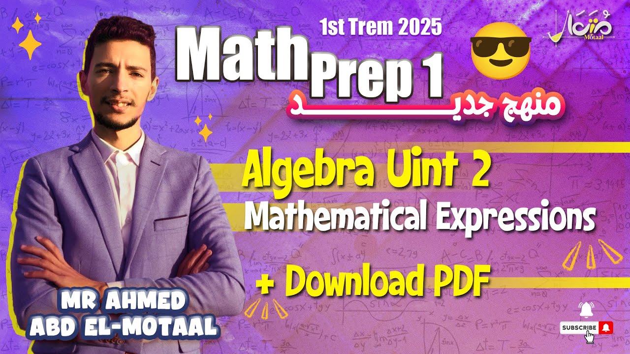 Math prep1 | Algebra | Lesson1 Mathematical Expressions | ماث اولي اعدادي منهج جديد