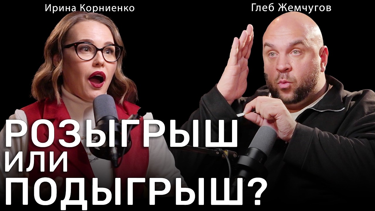 Глеб Жемчугов (Клубничка) - мошенник или так сложились обстоятельства