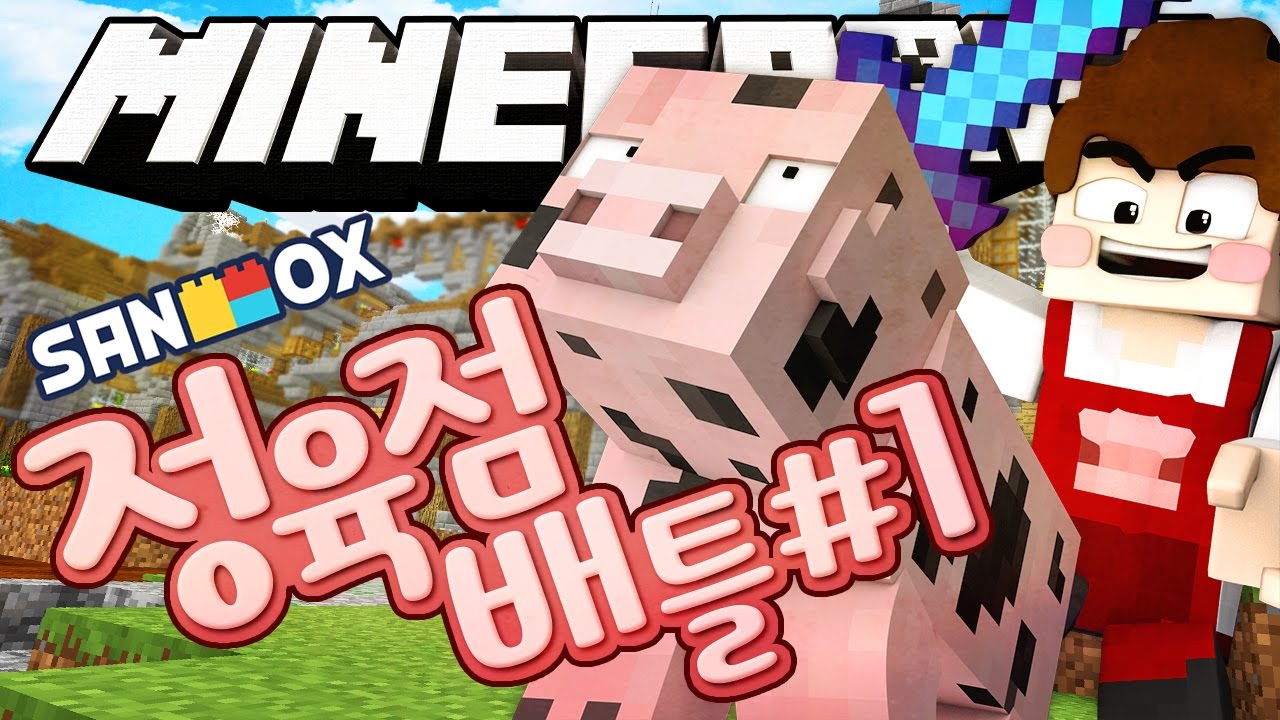 *꿀잼 폭발* 초현실 동물농장에서 아르바이트 배틀!! [정육점 배틀 #1편: 마인크래프트] Minecraft - Butcher's Shop - [도티]