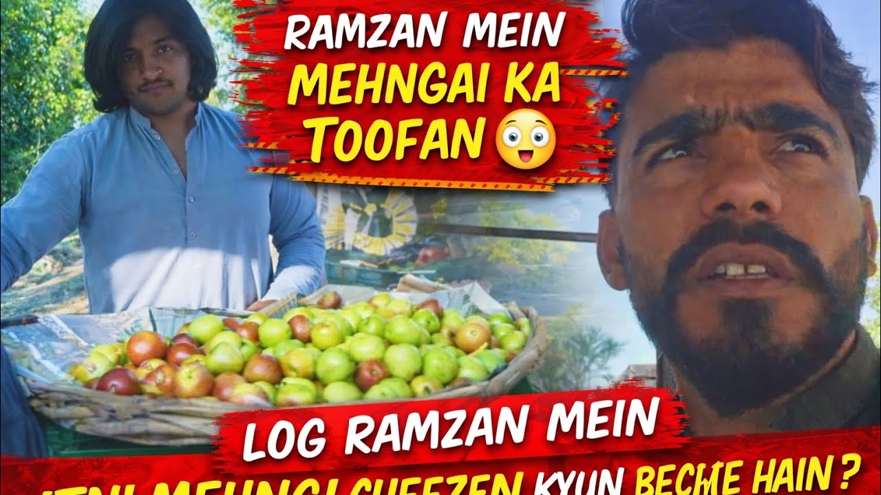 Ramzan Mein Mehngai Ka Toofan 😳 | Log Ramzan Mein Itni Mehngi Cheezen Kyun Bechte Hain?