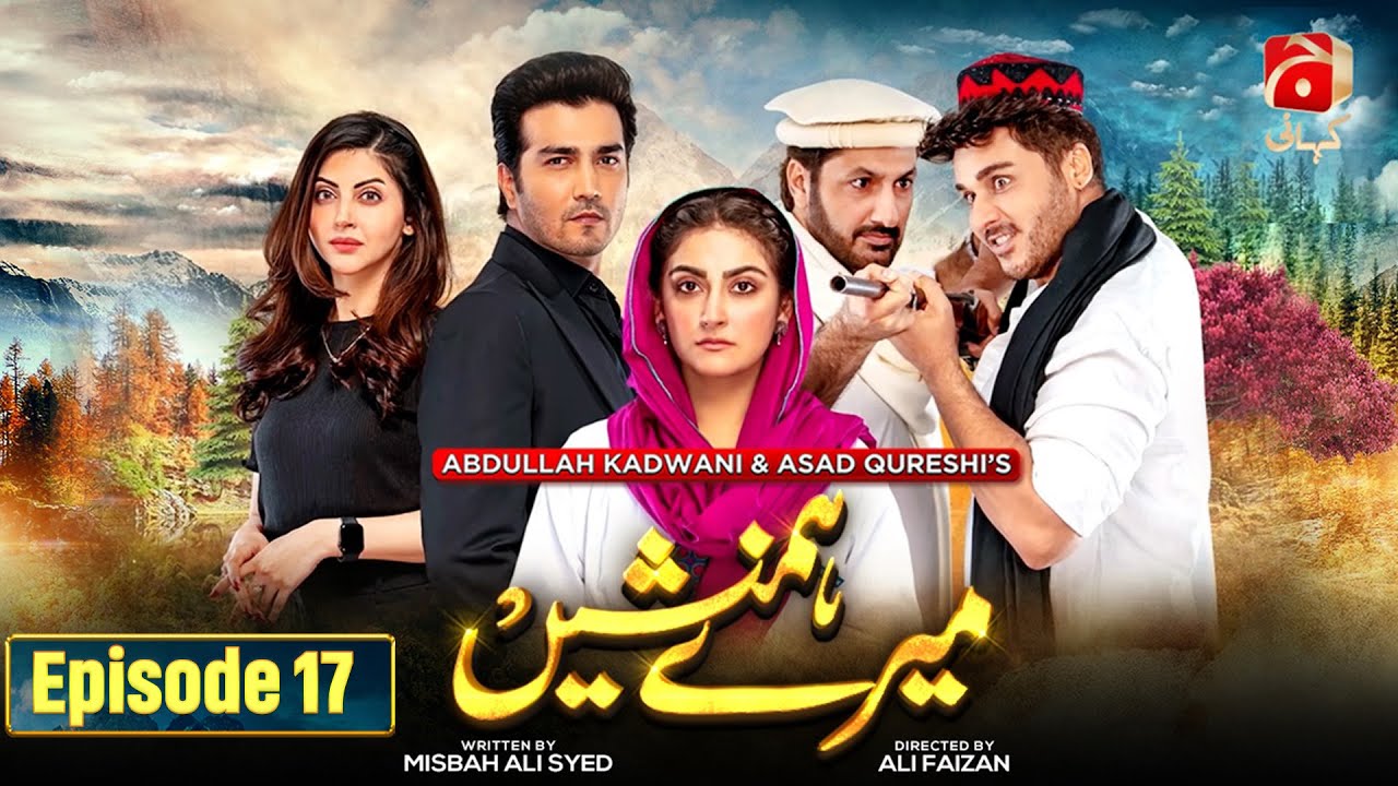Meray Humnasheen Episode 17 | Ahsan Khan - Hiba Bukhari - Shehzad Sheikh - Moomal Khalid @GeoKahani