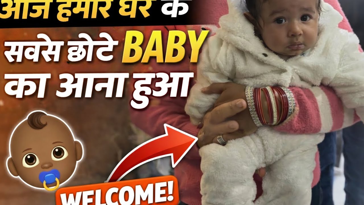 Aaj hmare ghr ke sbse small Baby ka aana hua🥰❤️❤️