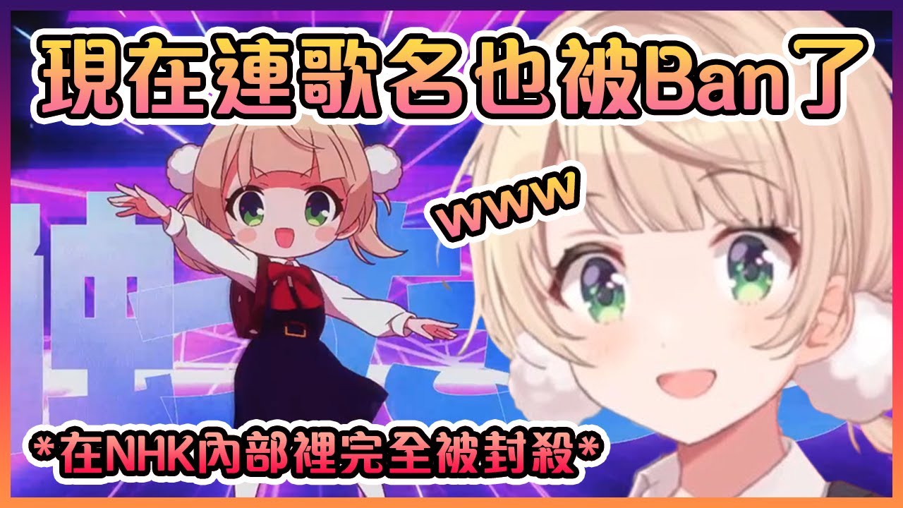 羽衣媽媽發現