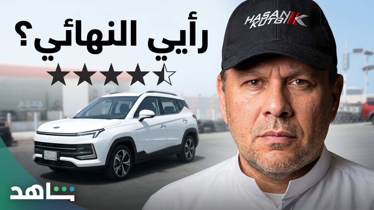 جاك جاي اس ٤  ٢٠٢٣ وكمان شرفونا - على قناة ام بي سي شاهد - حسن كتبي