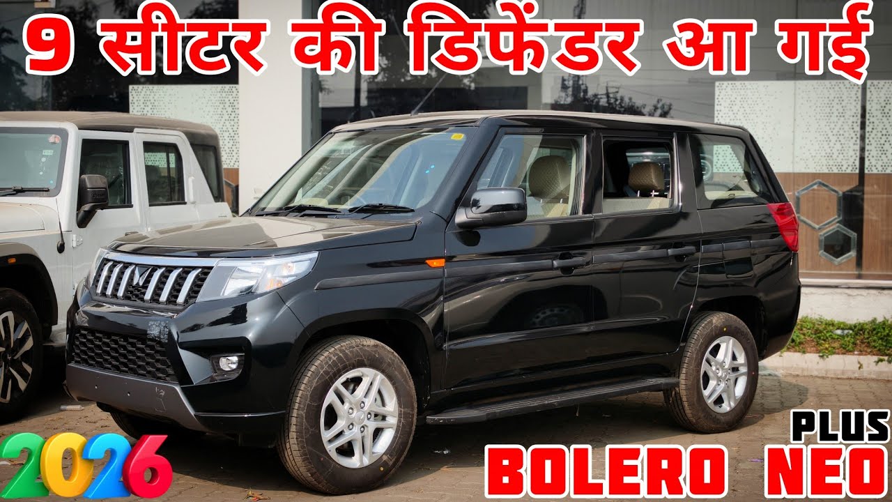 9 सीटर की डिफेंडर 😍New 2026 Mahindra Bolero Neo Plus Top Model Review || Price Mileage Features