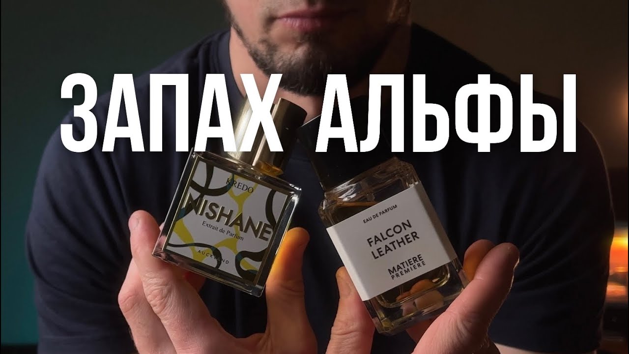 БРУТАЛЬНЫЙ МУЖСКОЙ ПАРФЮМ | Топ 3 мужских парфюма