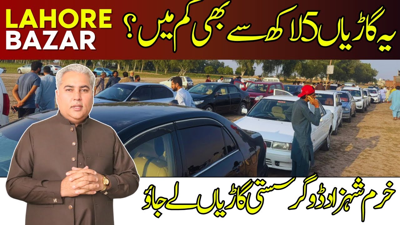 Dogar Motors Al Jaleel Garden Cars Stock || Khurram Sehzaad Dogar || Second Hand Car Market || V-457