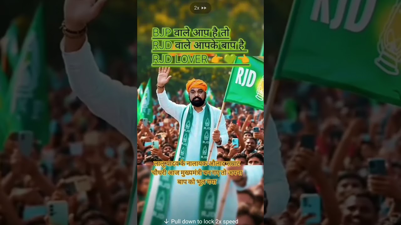 tejasvi yadav 🙏❤️..#rjd #sarkar #laluprasadyadav #bjp