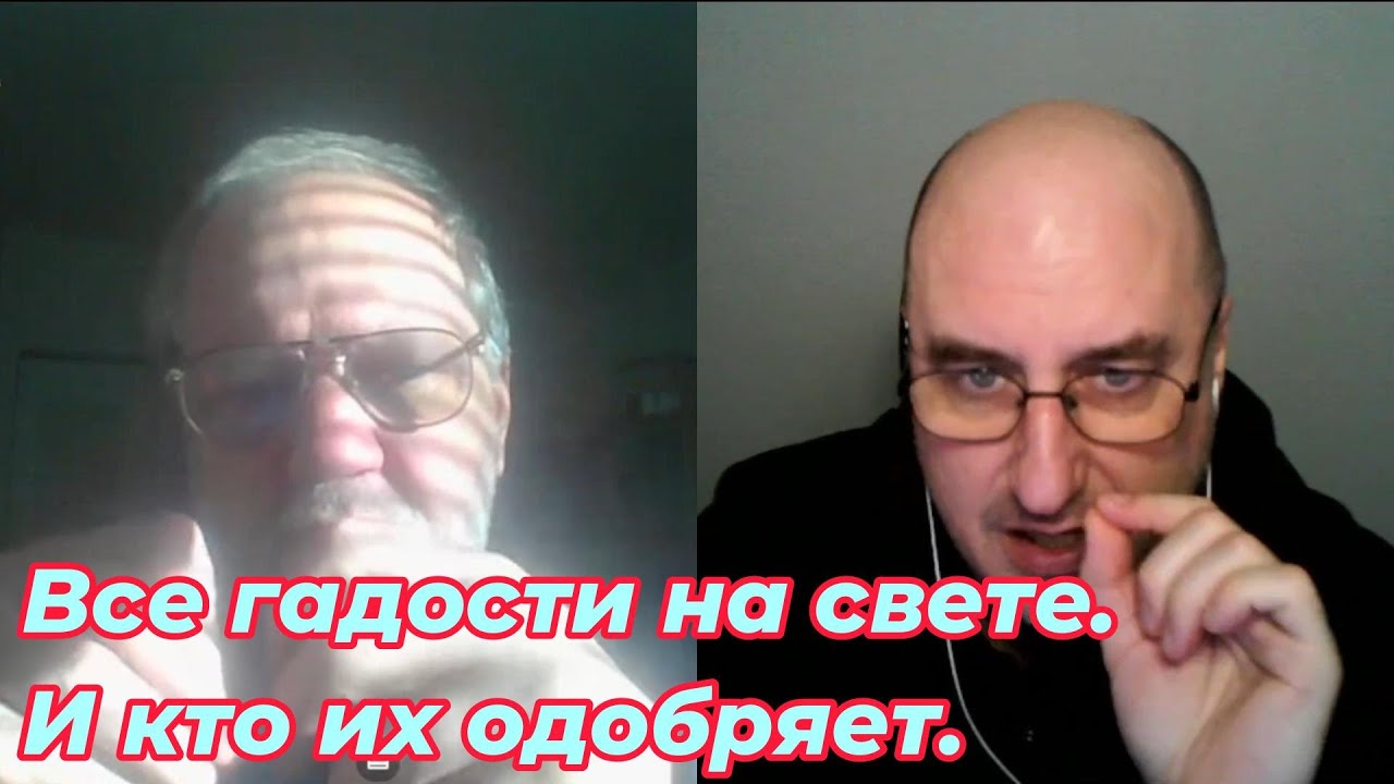 Все гадости на свете. И кто их одобряет.