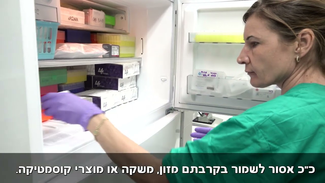 סרט בטיחות עבודה עם חומרים מסוכנים, חומ