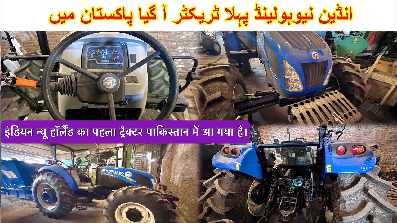 New Holland TD5.110 Indian assemble tractor first time in Pakistan