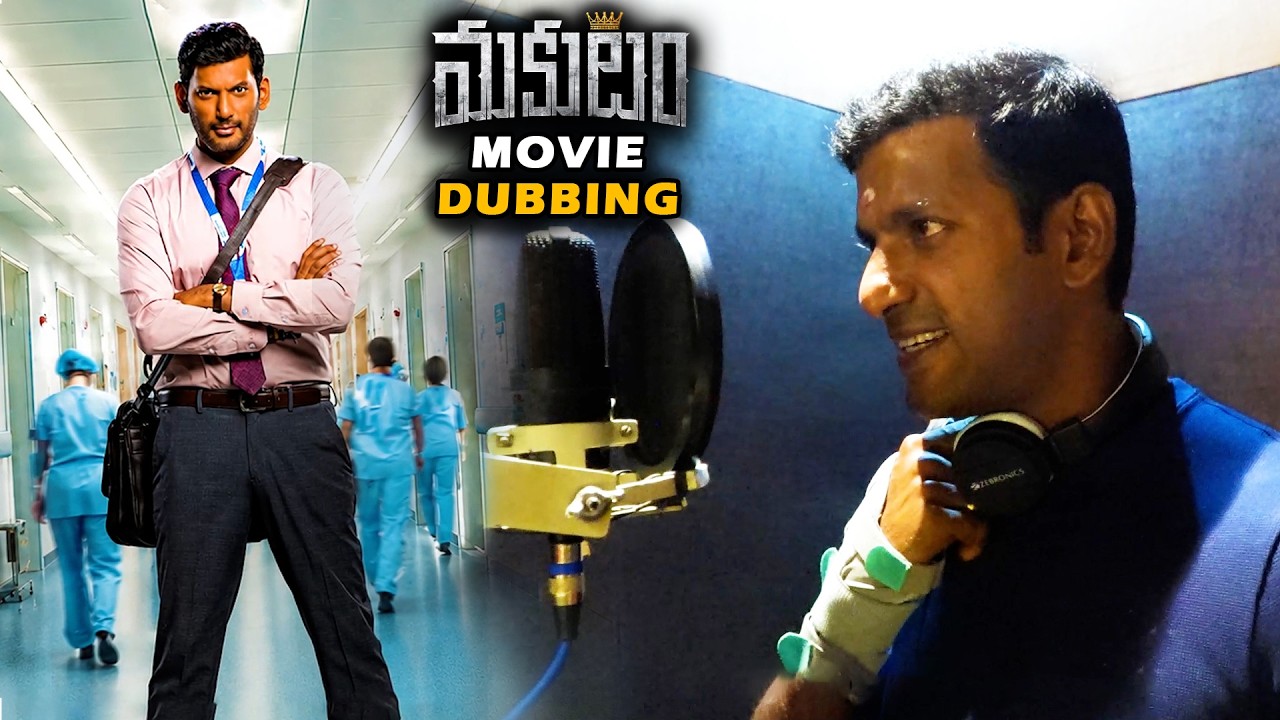 Makutam Movie Dubbing Vishal Video || Makutam Movie Dubbing Video || Vishal Powerful Voice || PTC