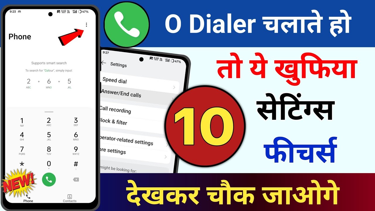 O Dialer की 10 खुफिया Settings और फीचर्स देखकर चौक जाओगे | O Dialer Hidden Features | O Dialer 