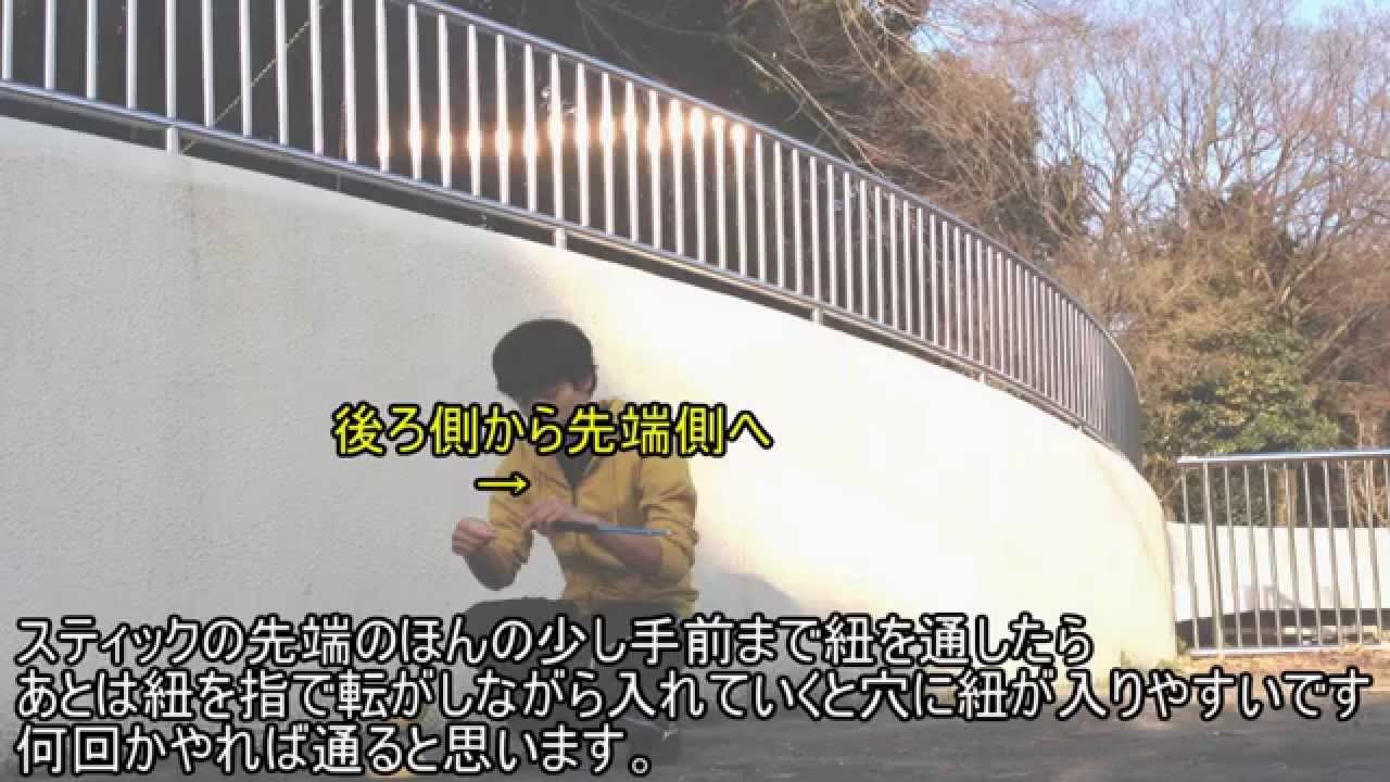 【ディアボロ解説講座】紐の替え方講座