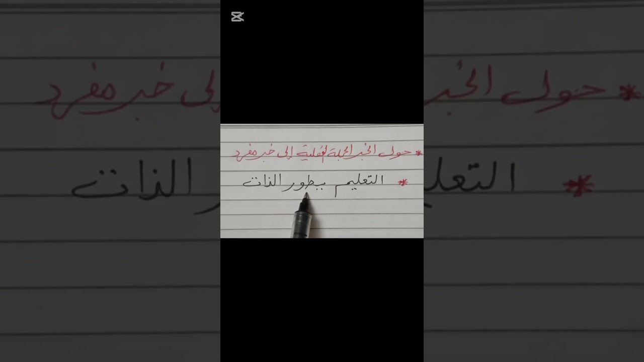 تحويل انواع الخبر