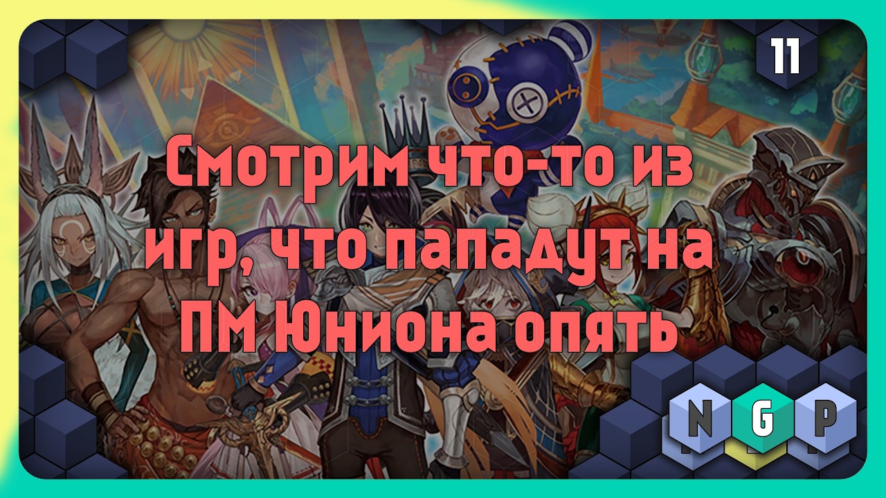 Играем в игры на ПМ Юниона опять [Game stream 11/2026] #rpgmaker