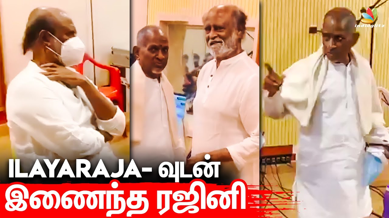 Rajini-யை பிரமிக்க வைத்த Ilayaraja | Annaatthe, Darbar | Ilayaraja Studio