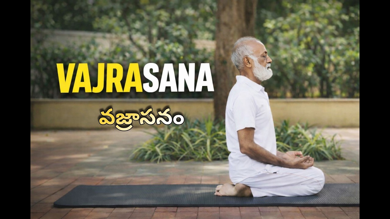 Vajrasana | వజ్రాసనం | Benefits, Steps & Correct Sitting Posture | Mahesh Yoga Vibe