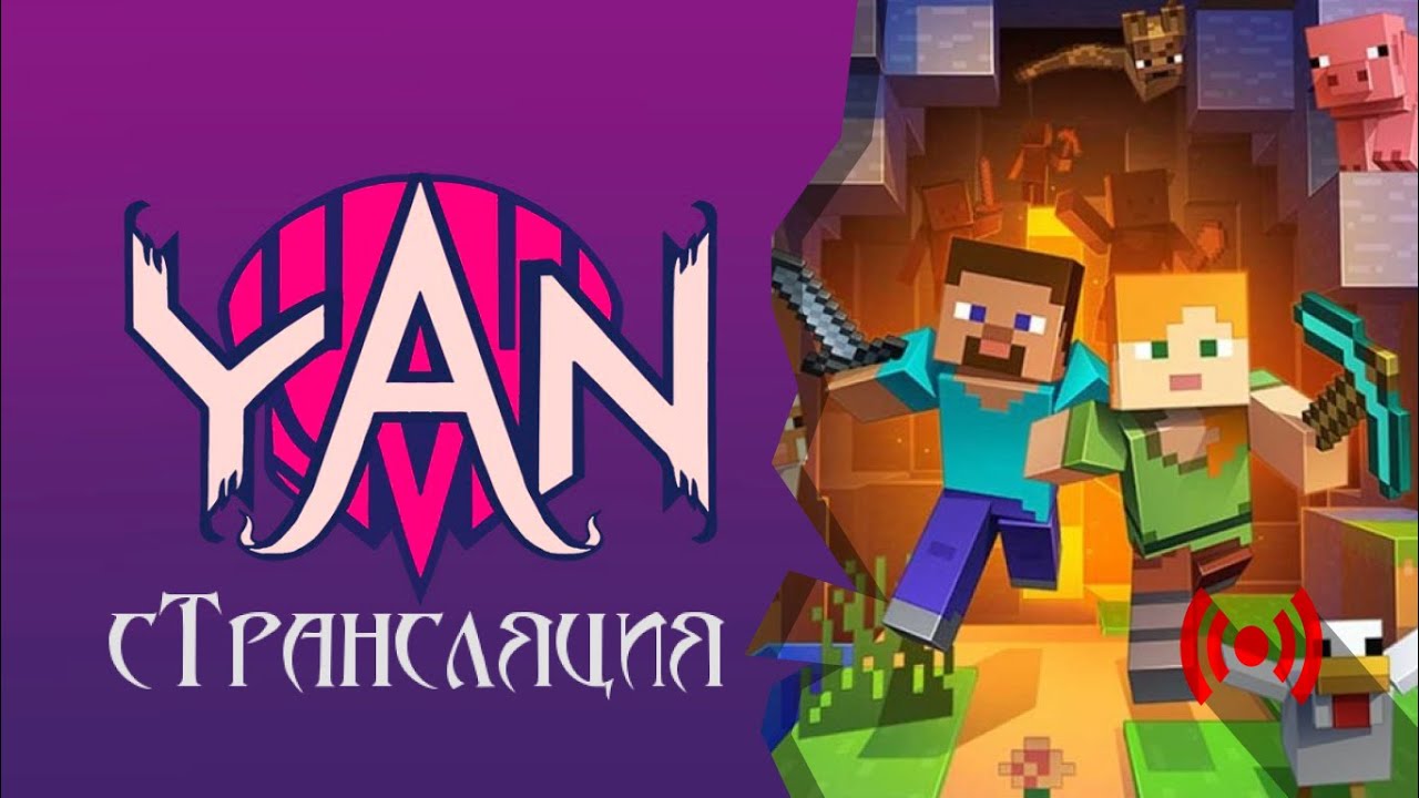 #shorts  Поиграть с нами? можно! | Майнкрафт (Minecraft) - Цикл Миров Цикл