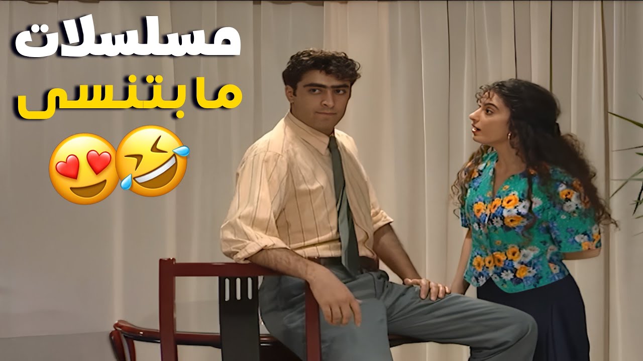 لقطة من مسلسل قديم… بتكفي تعيد ريحة بيتنا زمان 💛🏠 مسلسل عيلة ست نجوم❤️