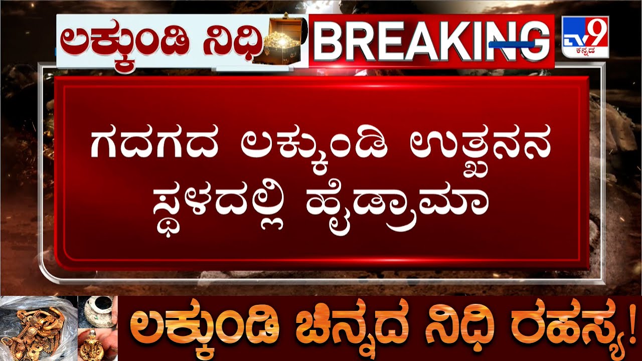 High Drama Near Lakkundi Excavation Site, Labors Protest Seeking Safety Equipment