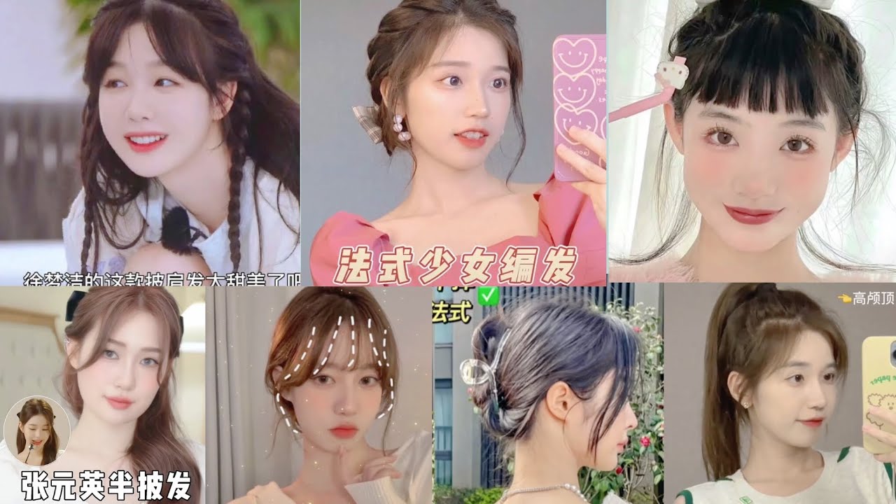 🐞 TỔNG HỢP NHỮNG KIỂU TÓC XINH, DỄ LÀM TRÊN DOUYIN🐙|| HEE YOUNG TV