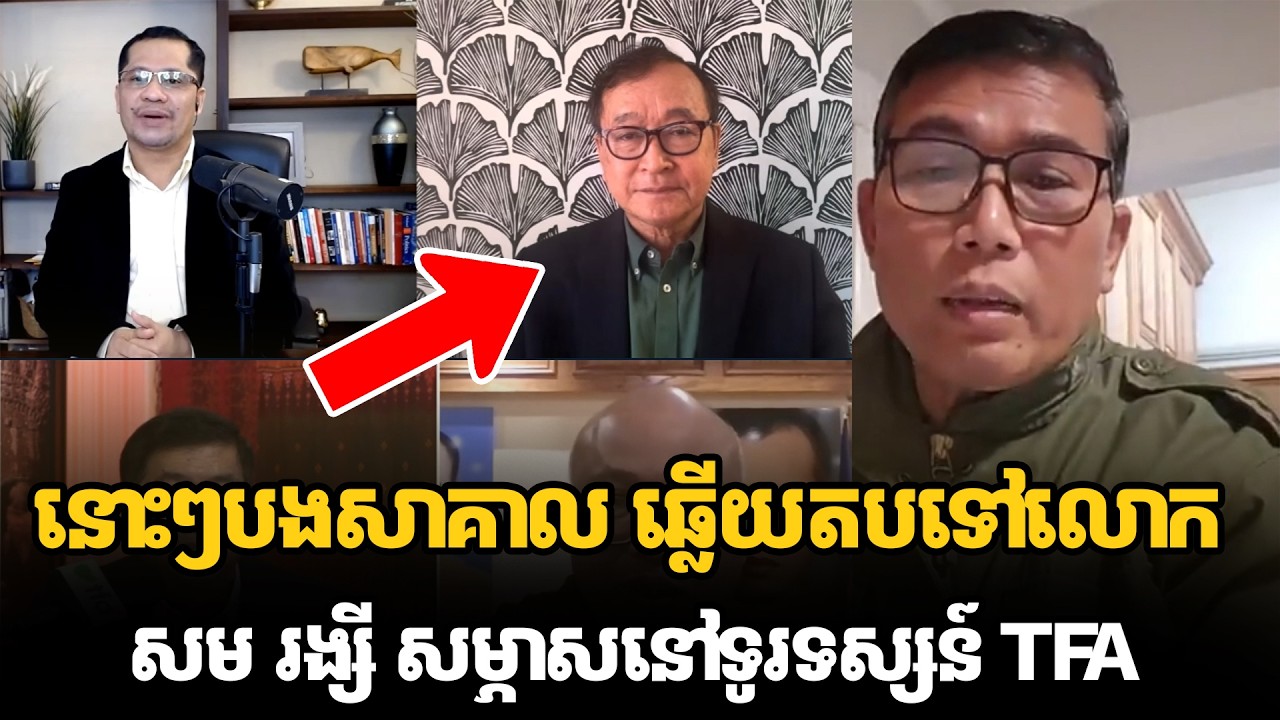 នោះៗបងសាគាល ឆ្លើយតបទៅលោកសម រង្សី សម្ភាសនៅទូរទស្សន៍ TFA #kunkhmertalkshow