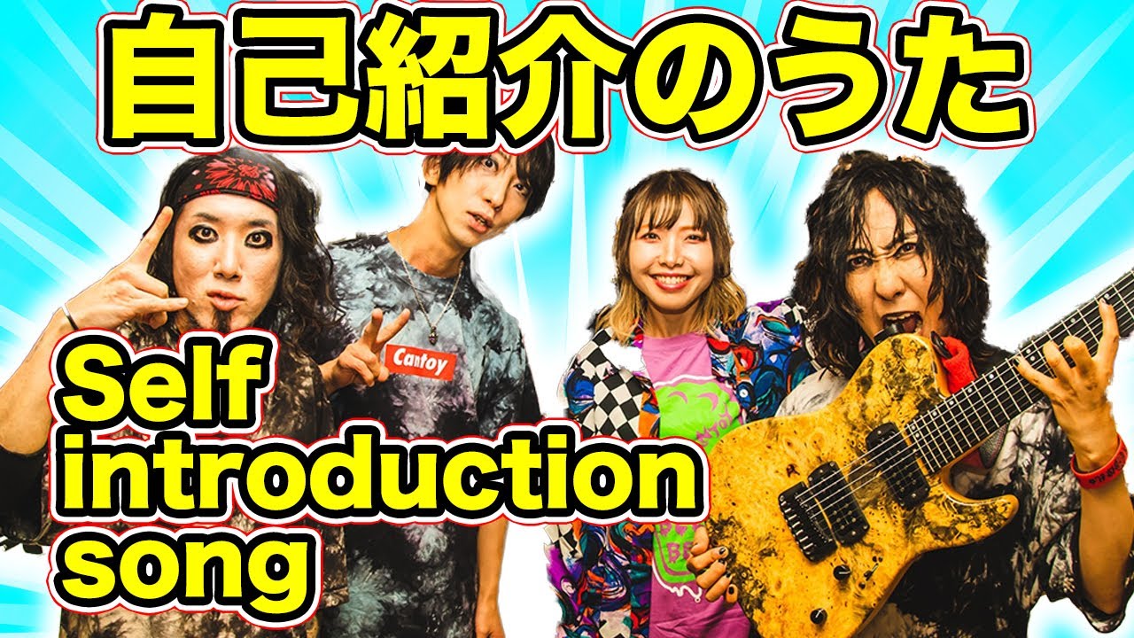 C.A.N.T.O.Y / CANTOY Self-introduction song