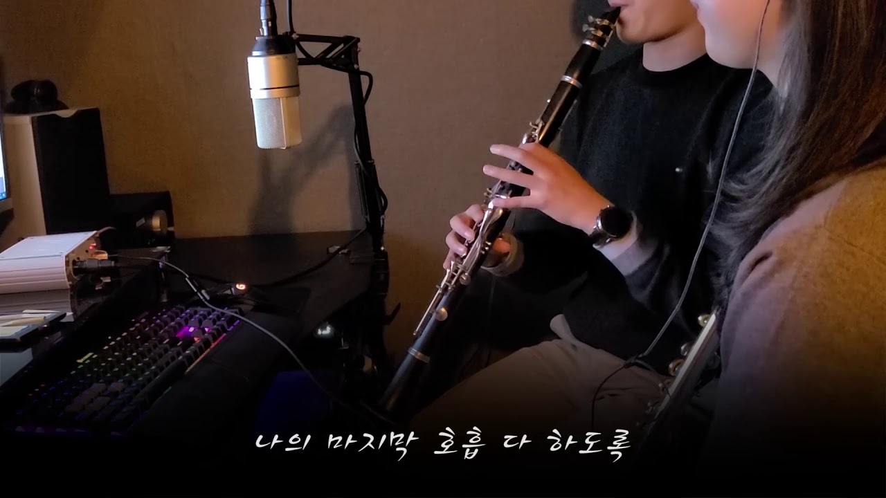 하나님의 은혜 플룻&클라리넷