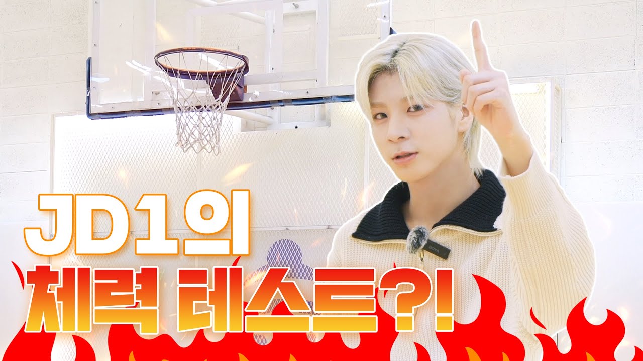 [ENG] ID : JD1 | Physical Test