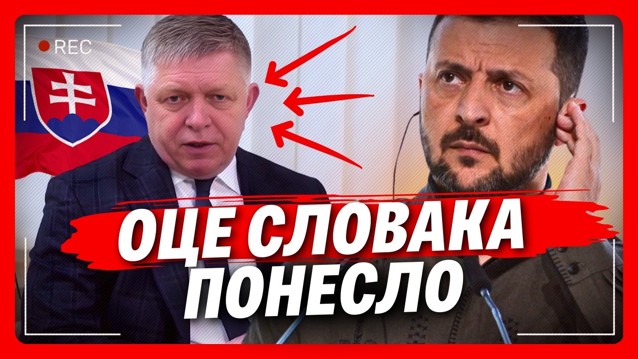 Оце так НАГЛІСТЬ! Ви тільки ПОСЛУХАЙТЕ ЩО заявив ФІЦО! Такої ЗУХВАЛОСТІ ще ніхто собі не дозволяв