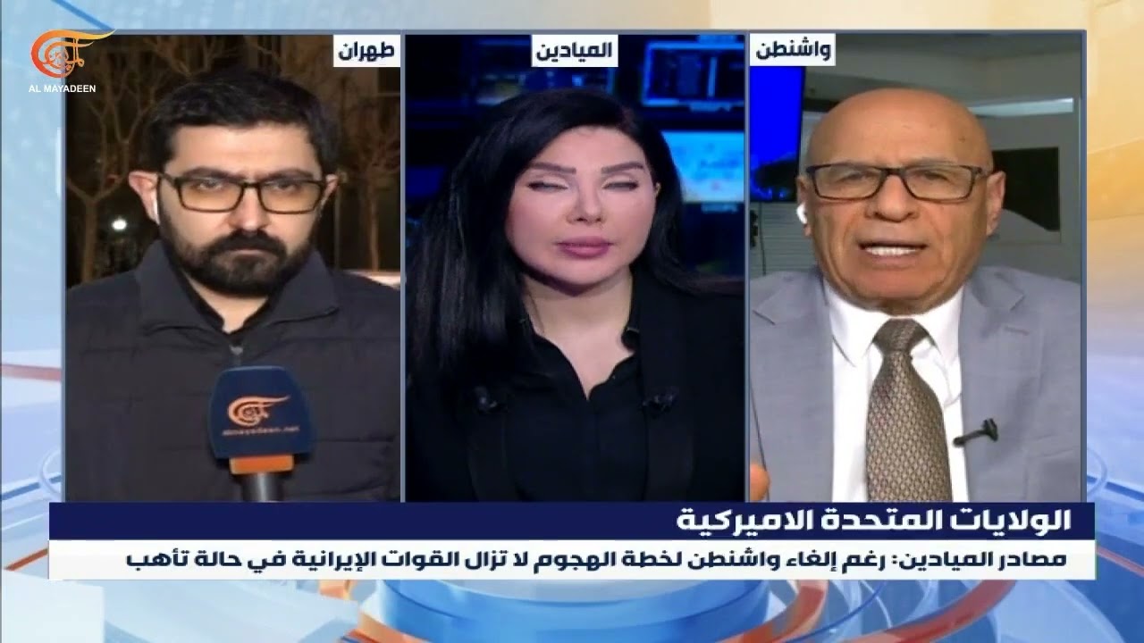 إيران في حالة تأهب قصوى بعد إلغاء الضربة الأمريكية... ما اخر التطورات بين إيران والولايات المتحدة؟