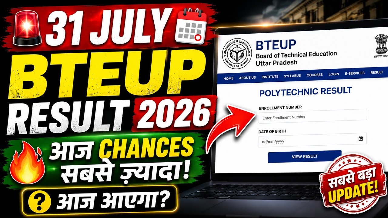 🚨 BTEUP Polytechnic Result 2026 | 31 July का सबसे बड़ा अपडेट | आज Chances सबसे ज़्यादा!