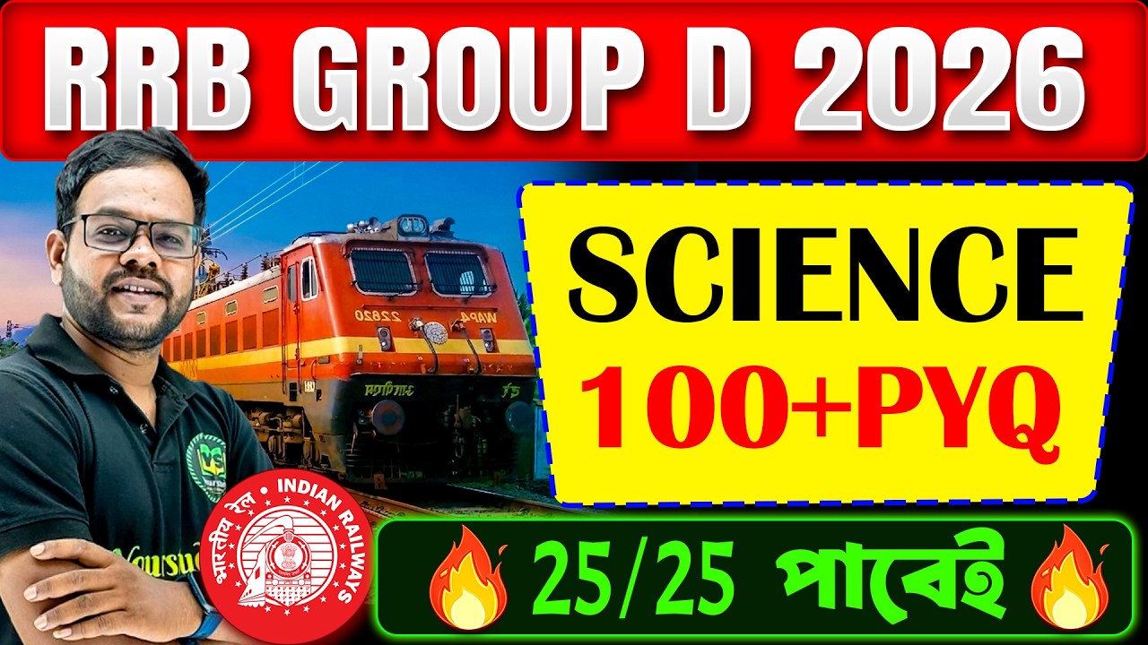 RRB Group D EXAM 2026 | Science Top- 100 PYQ | General science preparation In Bengali