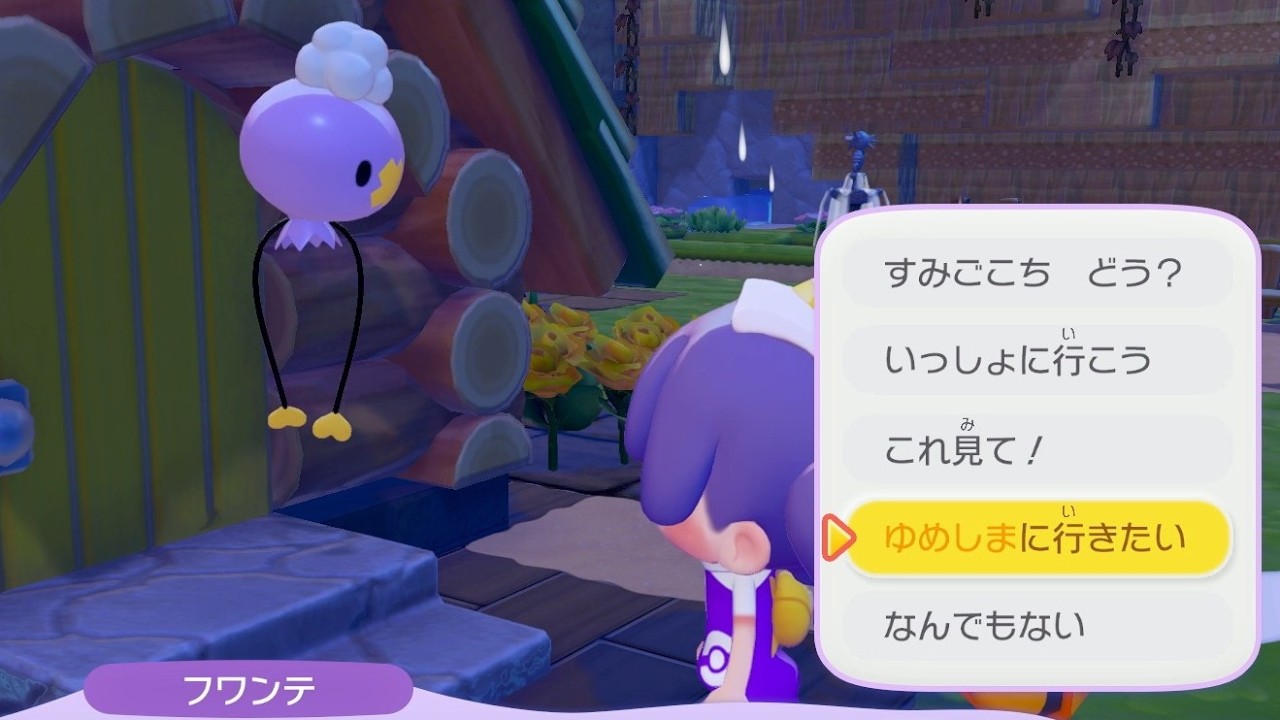ぽこあポケモン実況プレイ　＃３　ゆめしま