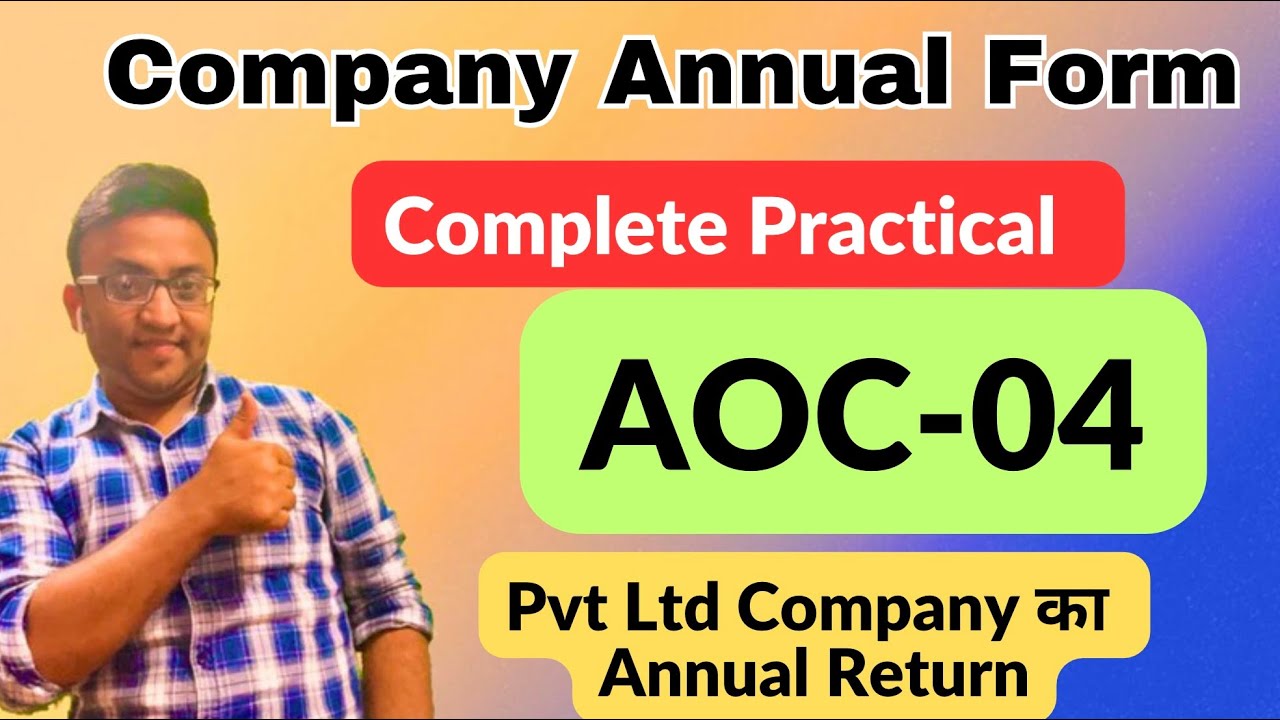 How to File AOC-04 Form | Company Annual Return Filing #aoc #mgt7