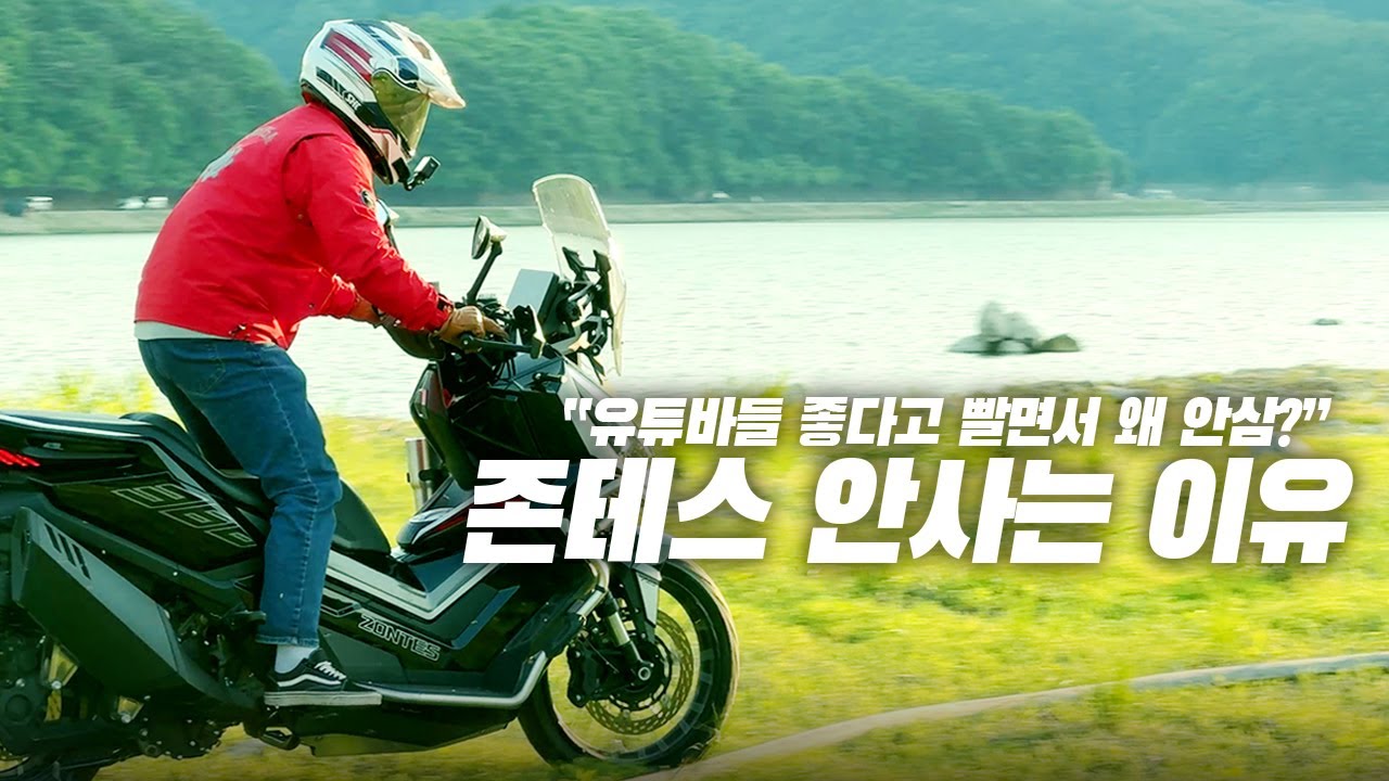그렇게 좋다고 빨던 존테스 안사고 XMAX를 구매한 이유