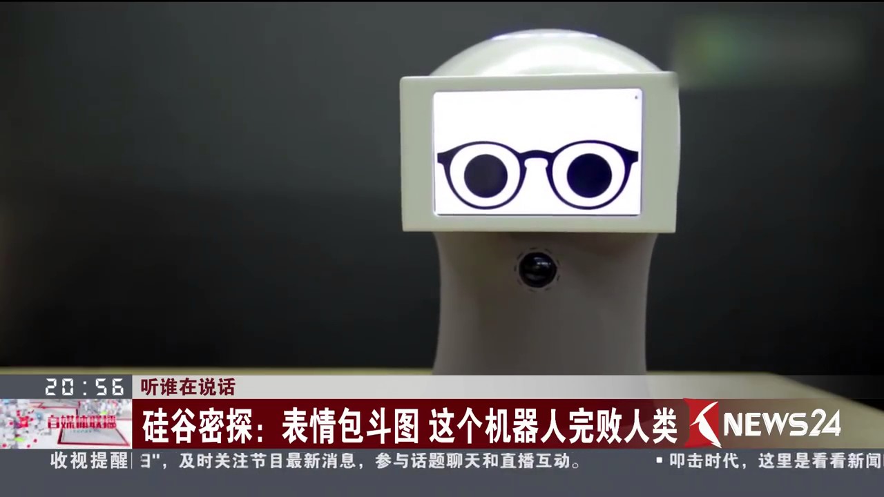 自媒体联播 | 硅谷密探：表情包斗图 这个机器人完败人类