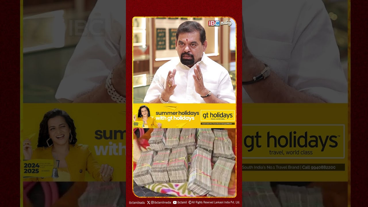 பணத்தை இப்படி கொண்டுபோங்க! - Gold Guru | Gold Price | IBC Tamil