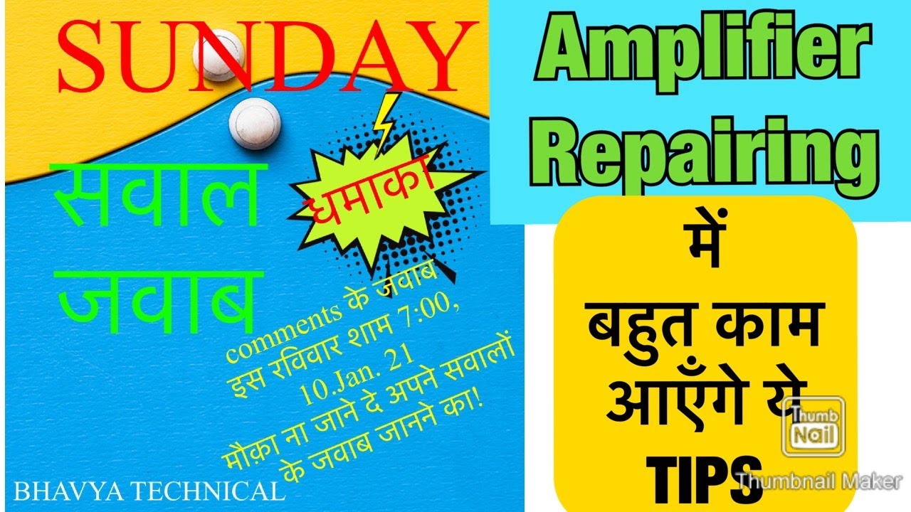 Amplifier repairing sikhe -सवाल-जवाब, कमैंट्स में से कुछ प्रश्न