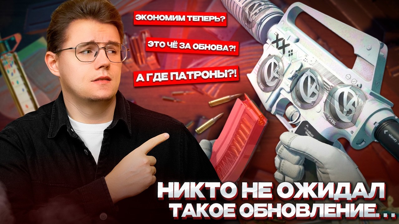 ⚙️ А ГДЕ МОИ ПАТРОНЫ, НОВАЯ СИСТЕМА ПЕРЕЗАРЯДКИ В CS 2? / КАК ЗАРАБОТАТЬ НА НЁМ И ЧТО ОНИ ИЗМЕНИЛИ?!