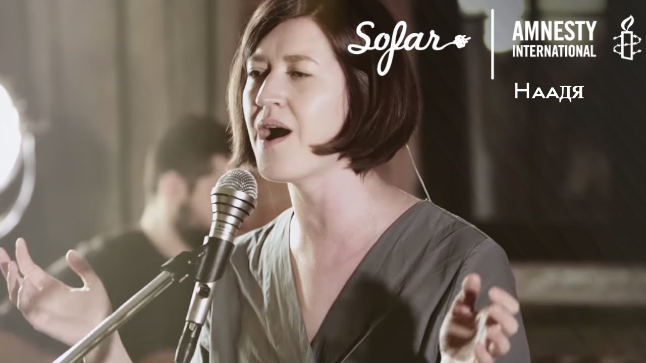 Наадя - Легион | Sofar Moscow - GIVE A HOME 2017