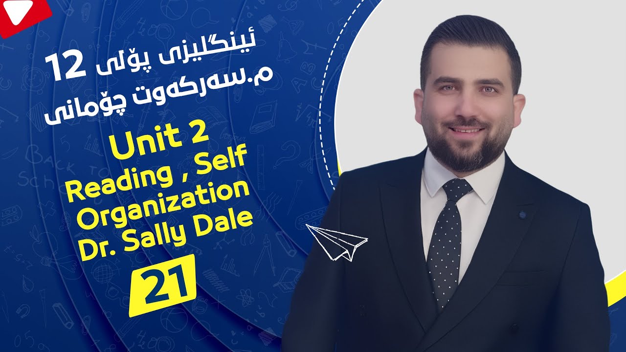 Sunrise 12 - Unit Two - Reading , Self Organization / Sarkawt Chomany