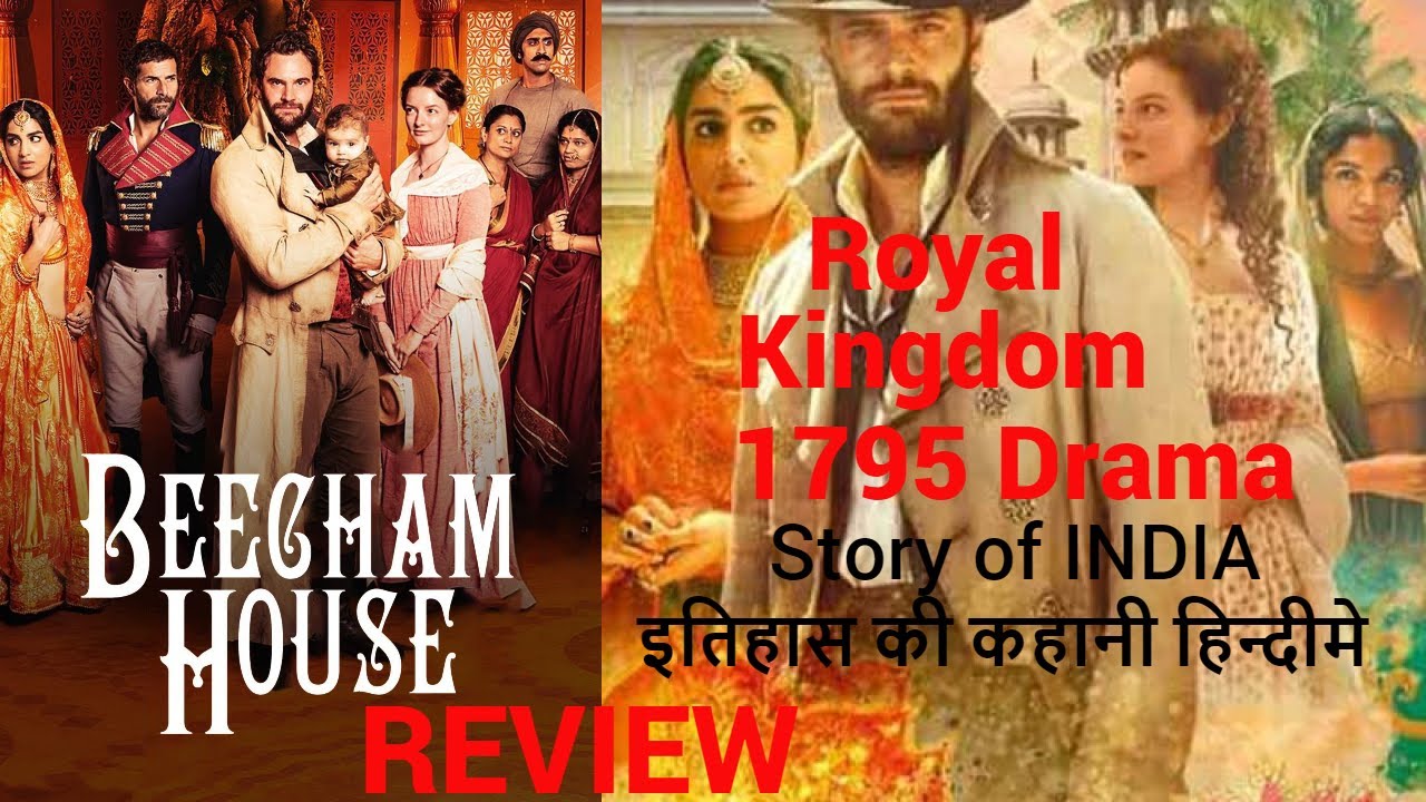 Beecham House बीचम हाउस रिव्यु हिन्दीमे Mughal Part of Indian History Tom Bateman Gurinder Chadha