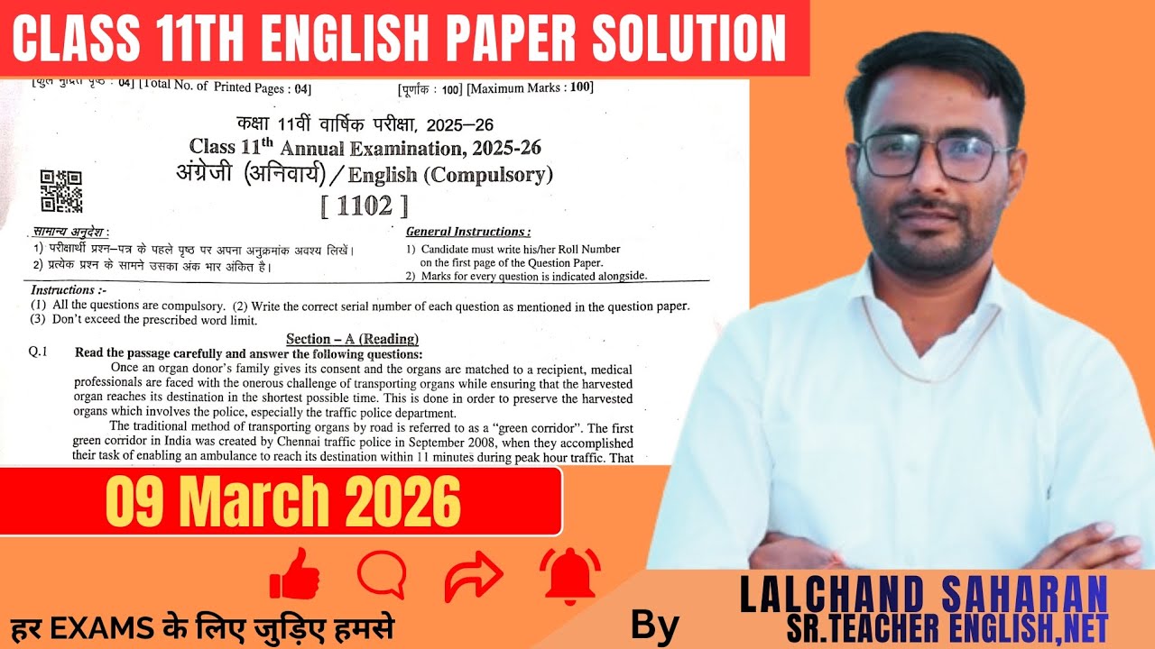 Class #11th English paper Solution | #वार्षिक_परीक्षा | BY LALCHAND SAHARAN | 