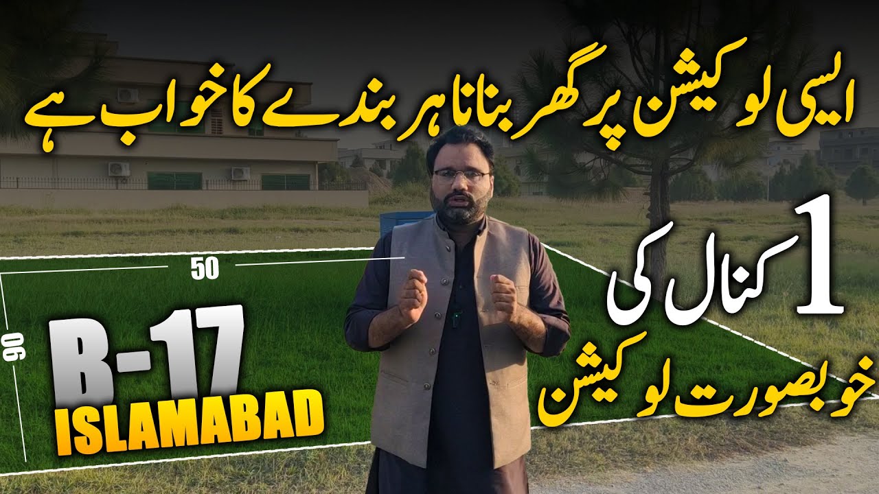 1 Kanal Plot For Sale | B17 Multi Garden Islamabad | Block A | Prime Location Plot!