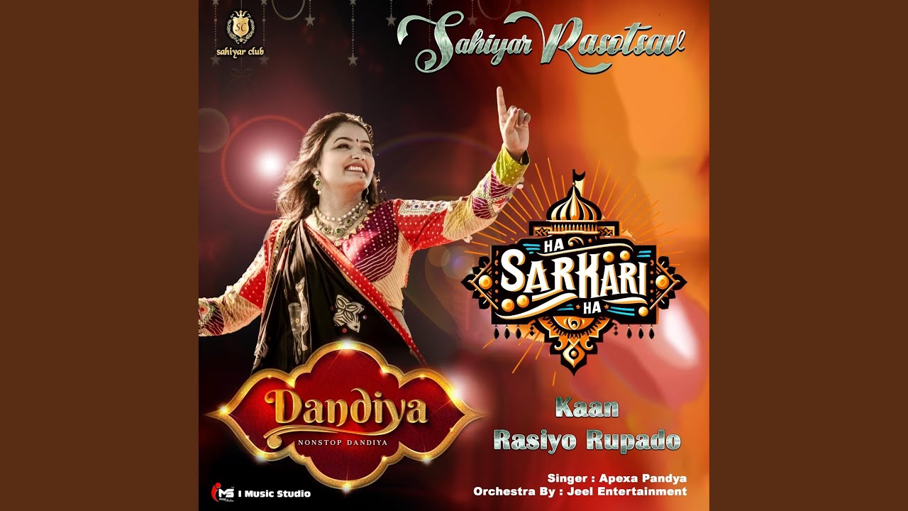 Ha Sarkari Rasiya